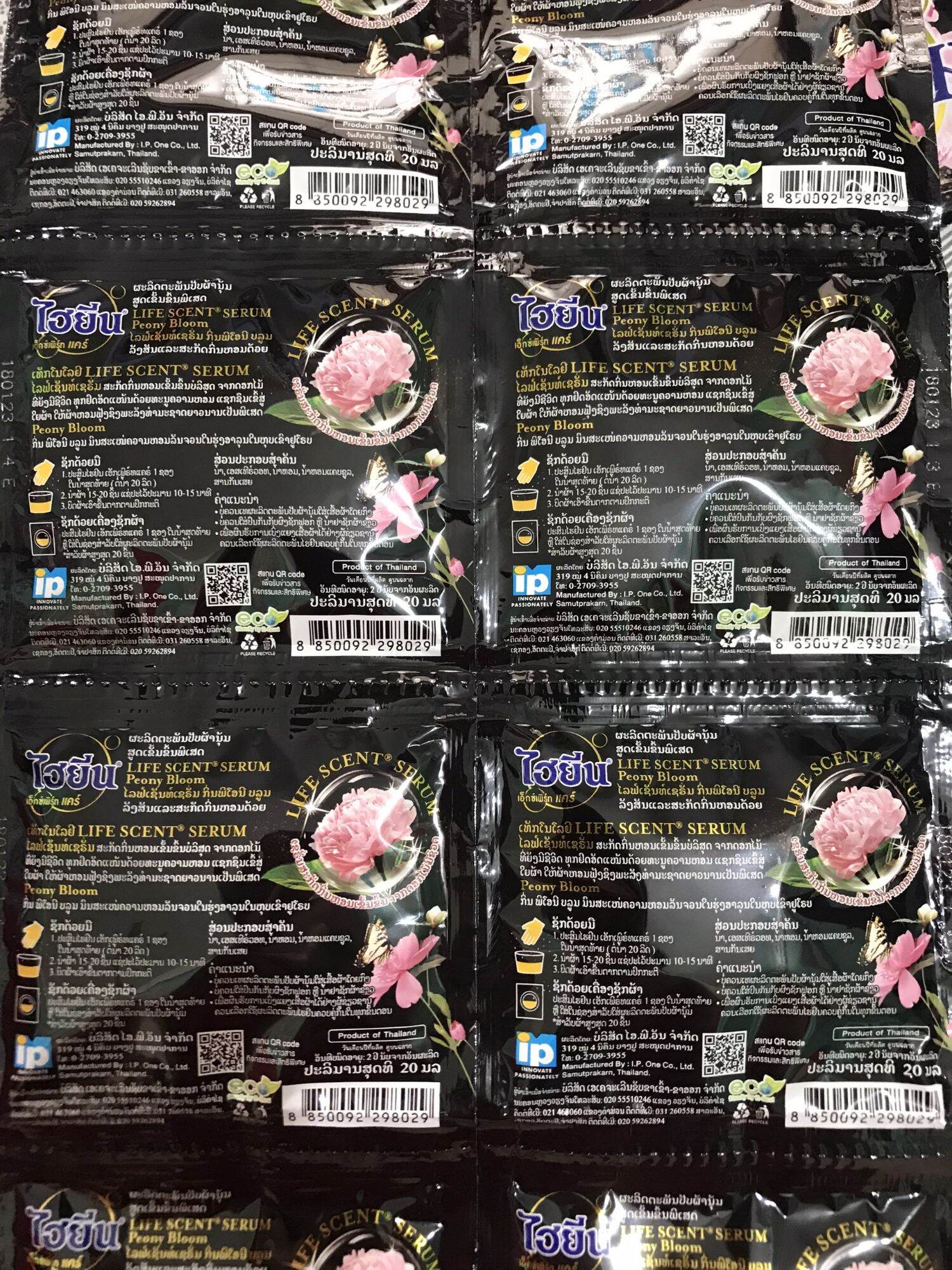 Dây 12 gói nước xả Hygiene Thái Lan