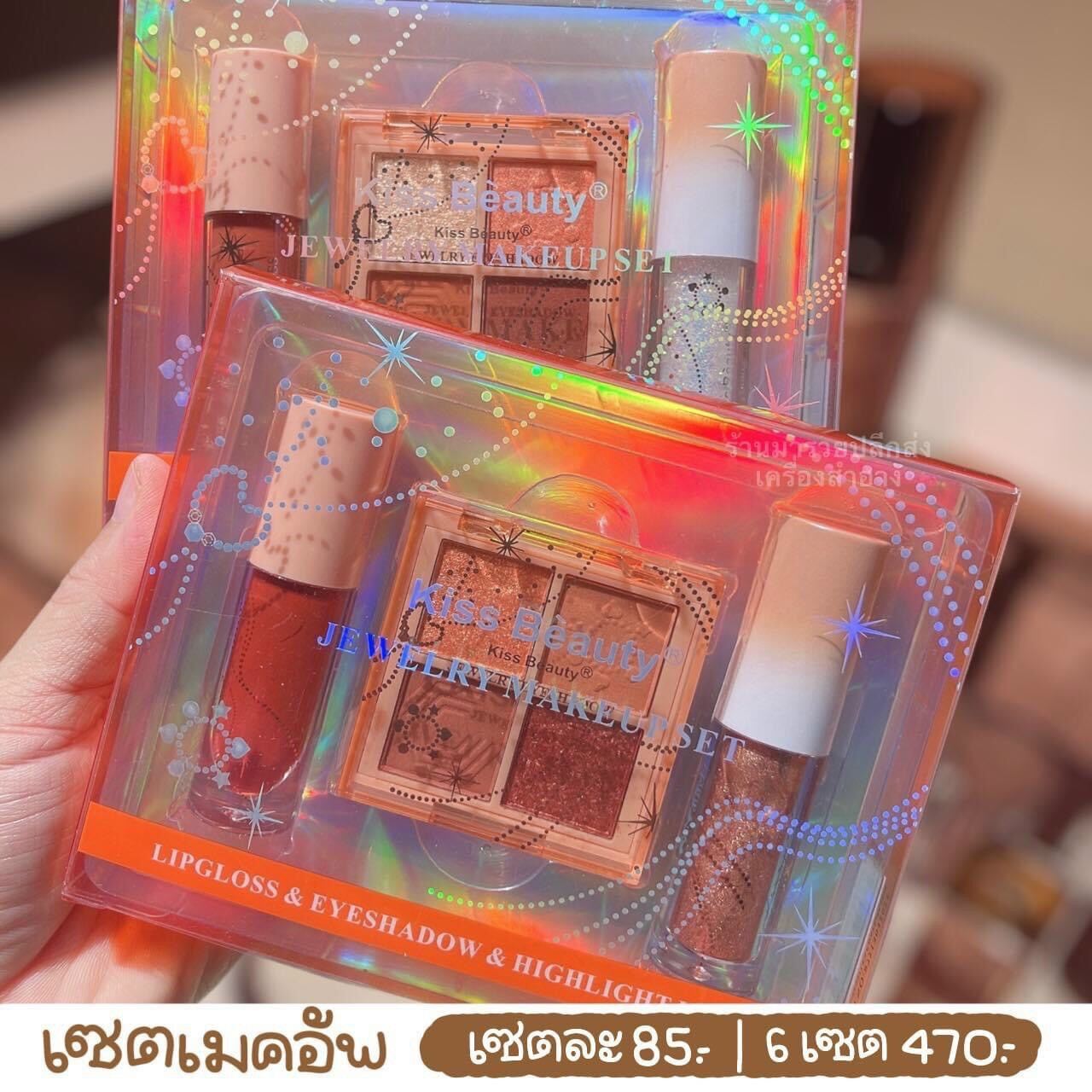 Set Makeup Kiss Beauty Chocolate 3 Món. Hàng Nội Địa Trung