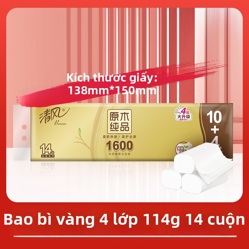 Coreless 4-Ply Reinforced Toilet Roll Paper 1600g - 2