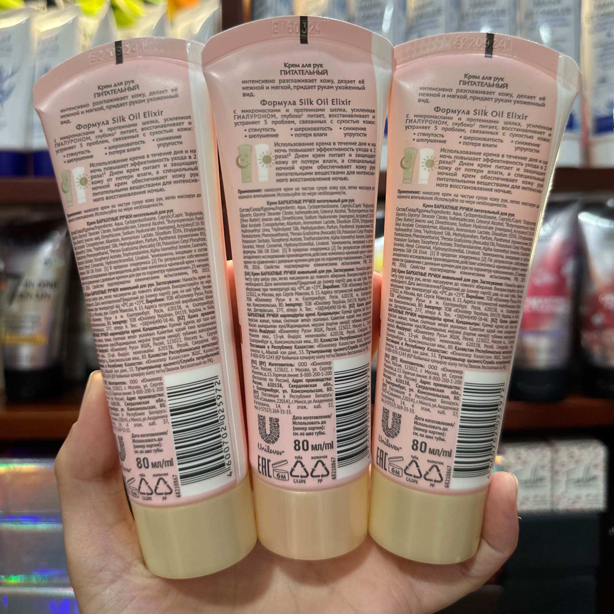 Kem dưỡng da tay Silk Oil Elixir 80g của Nga