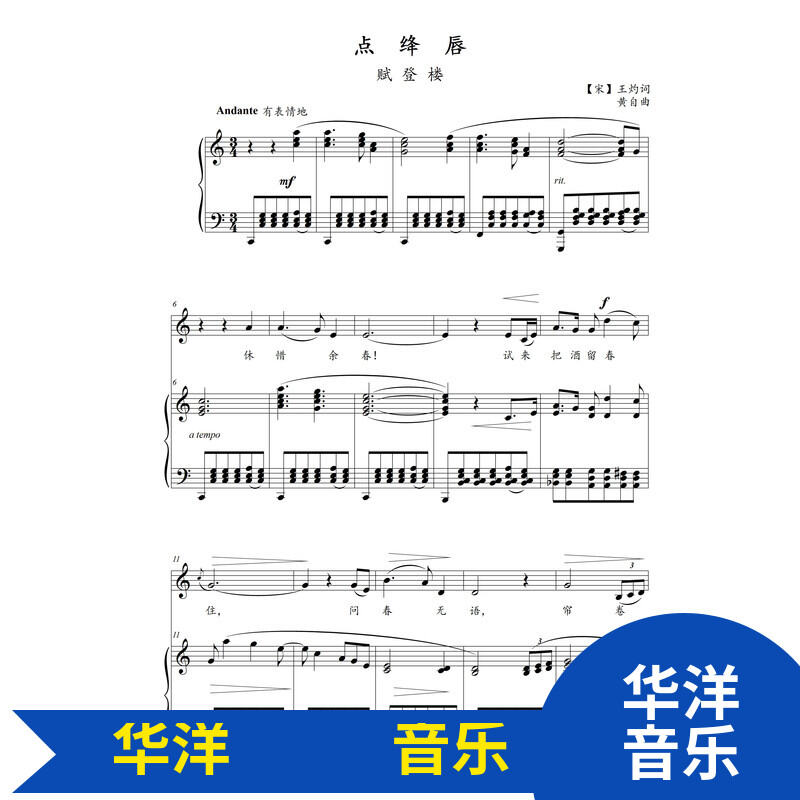 Bút Đệm Đàn Piano 5 Dòng Quang Phổ Điều Chỉnh Độ Nét Cao C/E/F/G