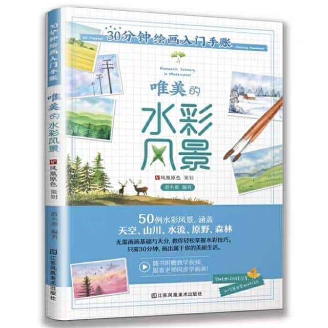 Vở tập vẽ Màu nước"Phong cảnh Romantic"