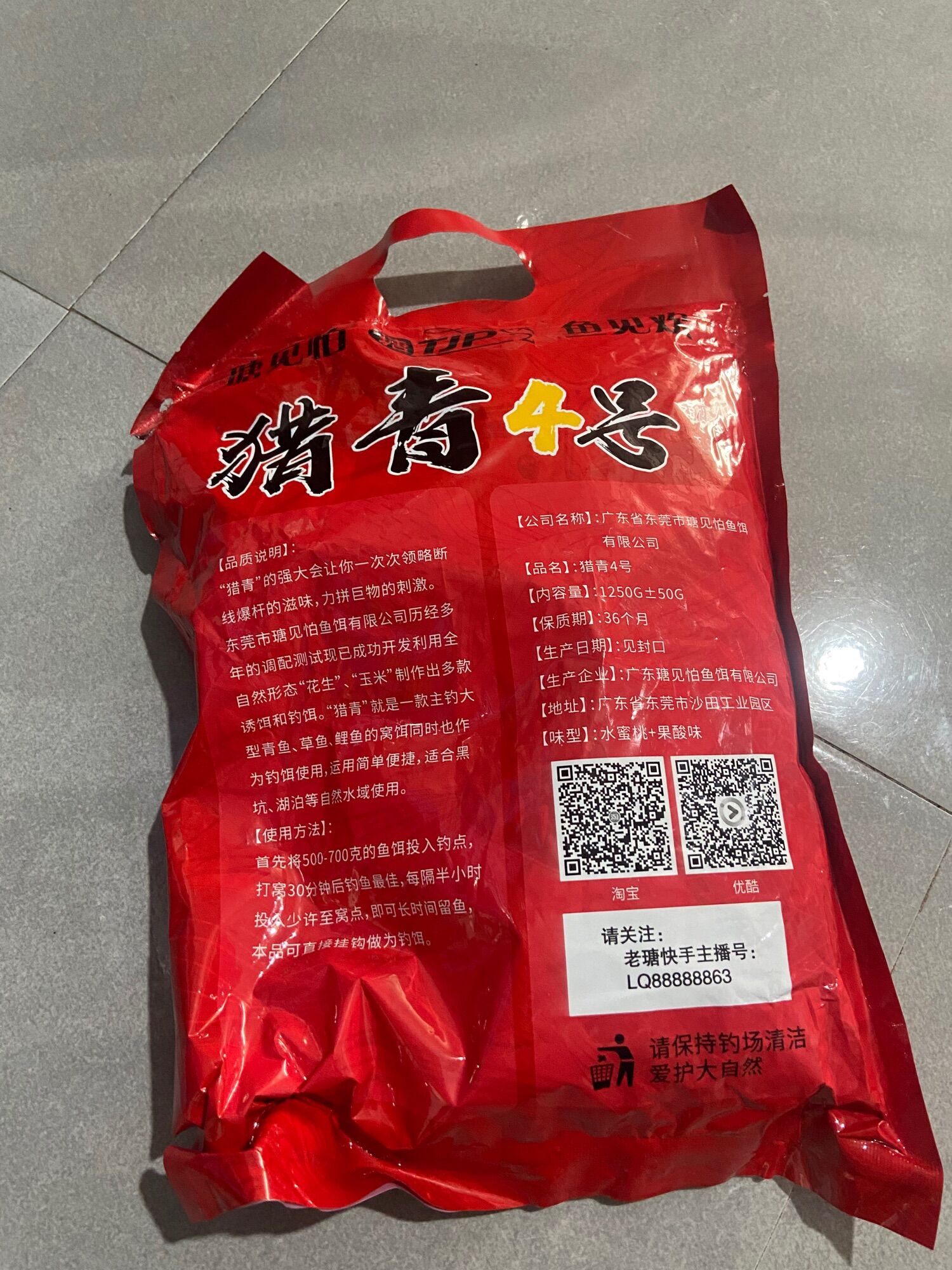 Mồi Hạt TJP Xả Dụ Cá Trắm Đen,Chép,Trắm Cỏ...