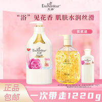 Enchanteur | Gel Tắm Dưỡng Ẩm Khoáng Hương Dài Lâu