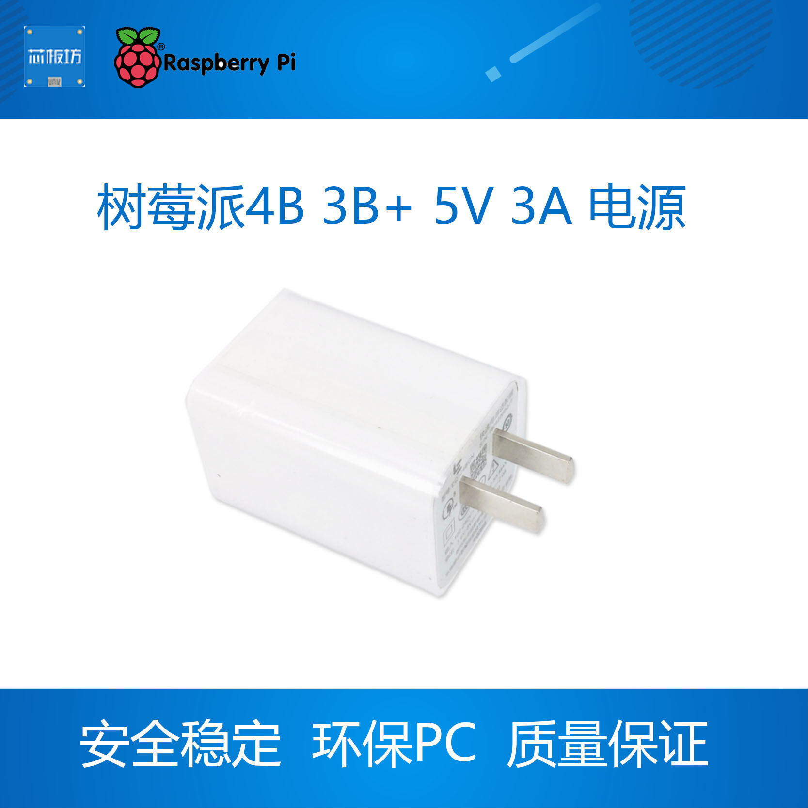 Power Adapter for Raspberry Pi 4B 3B+ 5V 3A Power Cable USB Charger Junroc Brand Electronic Componen