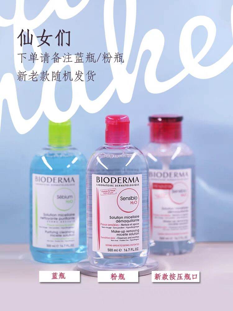 NƯỚC TẨY TRANG BIODERMA SENSIBIO H2O 500ML nắp nhấn