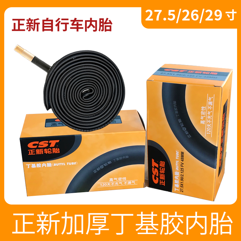 CST Xe Đạp Ống Bên Trong 26/27.5/29 Inch X1.95/2.1/2.25/2.35/2.4/2.6/2.8 Cao Su Butyl Màu Đen Ống Bên Trong Xe Đạp 2022