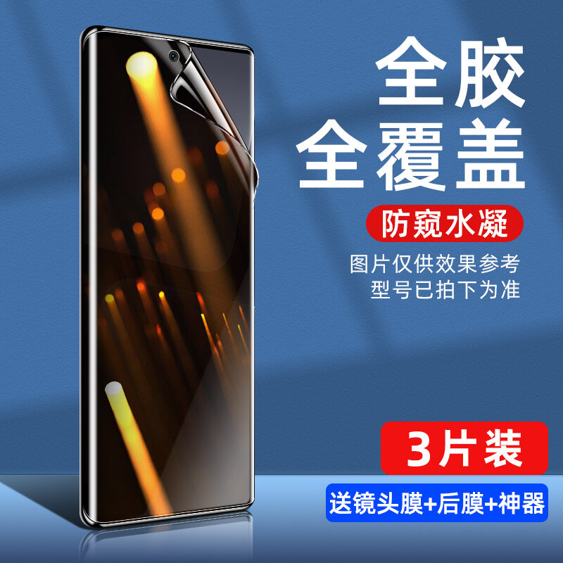 Miếng dán hydrogel cường lực dùng cho xiaomi 13 miếng dán chống nhìn trộm miếng dán điện thoại che toàn màn hình 13pro miếng dán mềm bảo vệ màn hình chống nhìn trộm toàn bộ viền cho mi màn hình cong chống nhìn trộm toàn bộ 5g mẫu mới por chống vân tay