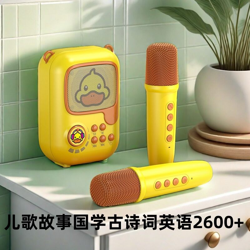 Máy hát vịt nhỏ màu vàng, micro cho trẻ em, loa bluetooth, micro, máy hát karaoke