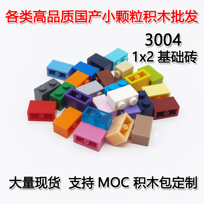 MOC Edu Small Particle Blocks 1x2 Basic Bricks Compatible with Lego Toys for Boys And Girls over 4 Years Old from Mainland China