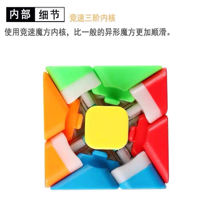 Rubik 3x3 biến thể