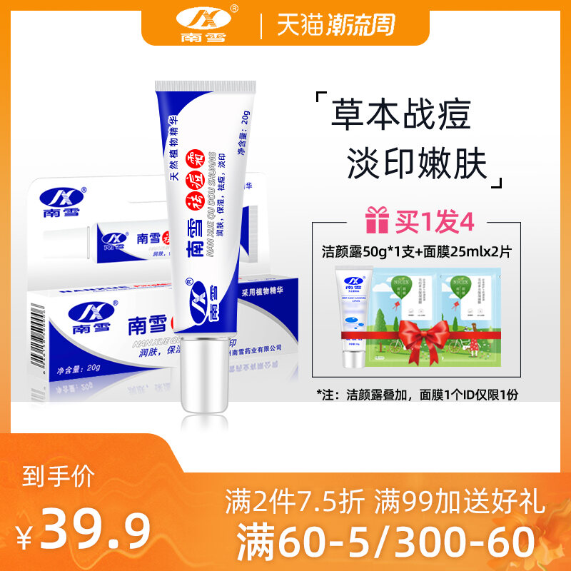 Nanxue Mụn Trứng Cá Kem Dưỡng Chính Hãng Phai Mụn Mụn Trứng Cá Mụn Kem Dưỡng Mụn Trứng Cá Máy Thần Kỳ Nam Nữ Học Sinh Sản Phẩm Chăm Sóc Da giá rẻ