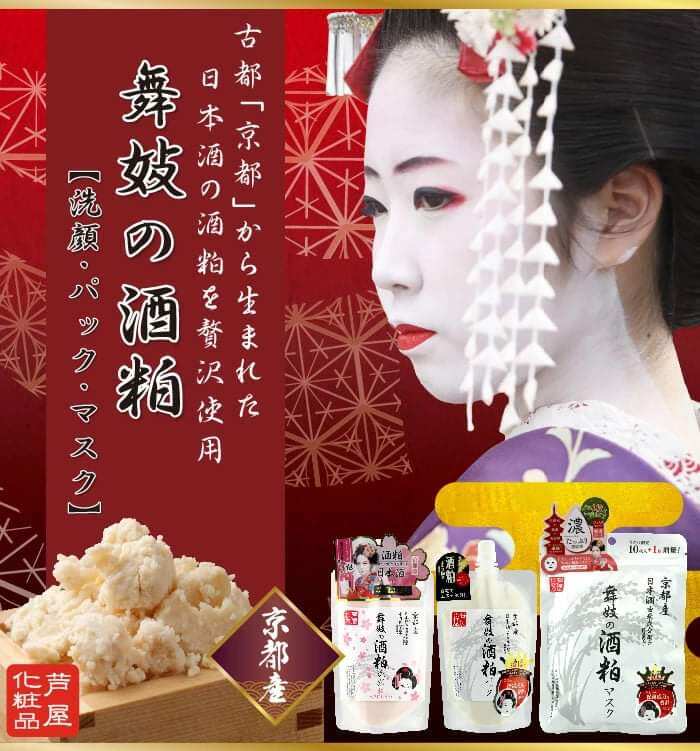 Mặt nạ ủ trắng Sake