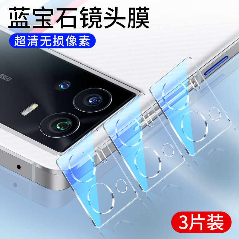 Miếng dán camera iqoo12 miếng dán camera iqoo11 miếng dán lưng điện thoại vivoiqoo10 pro miếng dán cường lực iq11s nắp bảo vệ iq00 miếng dán sau iq00 miếng dán iq00 iq00