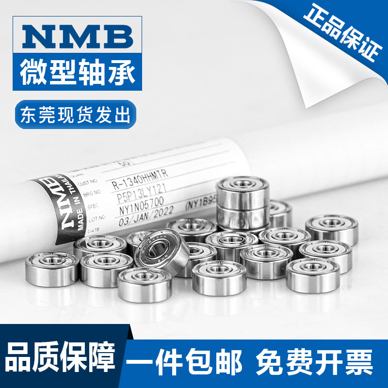 Vòng bi cắt dây NMB nhập khẩu Nhật Bản 608 R-1340 R-1650 624 625 688 696 Độ dày nhiều cột 10 mm