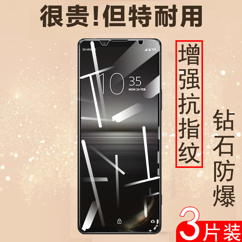Sony Xperia1ii Tempered Film Ultra Mobile Phone Film X1 Mark Rabbit Rabbit Protective Film X1ii Glass Paster XQ-AT72 Shell Sony Xperia 1II Model