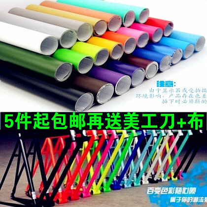 Decal dán xe đạp laser decal dán cải trang xe đạp địa hình màu trơn sợi carbon decal dán xe hơi đổi màu xe ô tô khuyến mãi