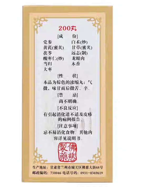 Quy Tỳ Hoàn Lan Châu.