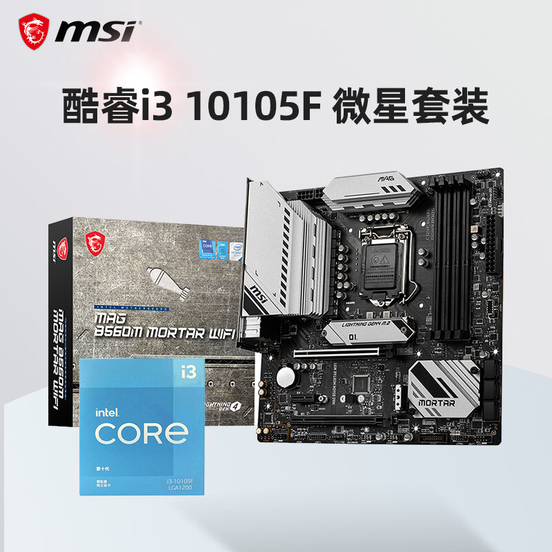 Bảng giá Bộ Bo Mạch Chủ CPU Đóng Hộp Intel I3 10105f Microstar H510 Bom Nổ B560m Súng Cối Phong Vũ