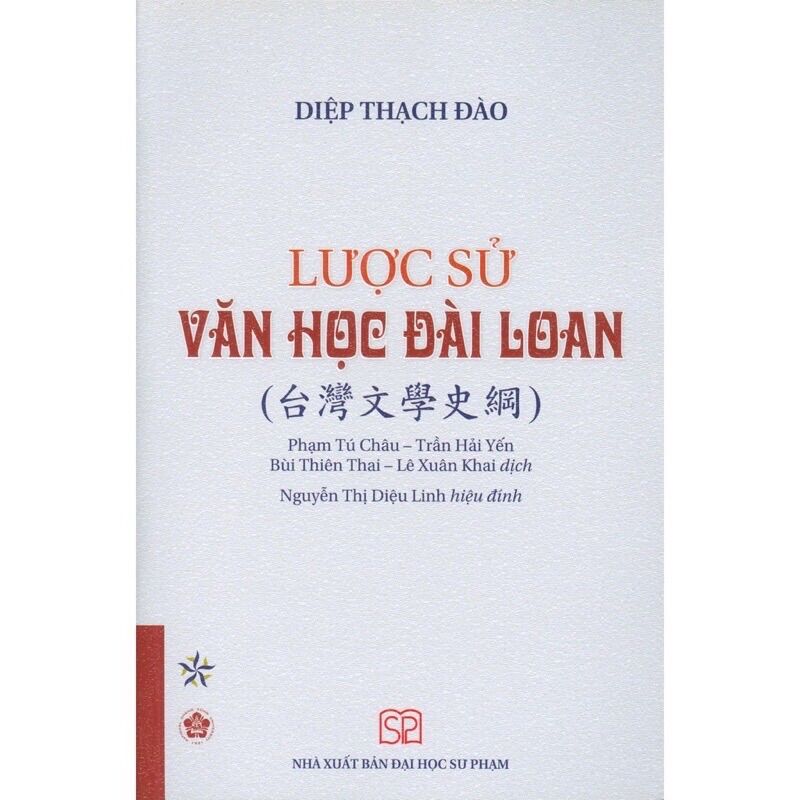 Sách - lược sử văn học đài loan