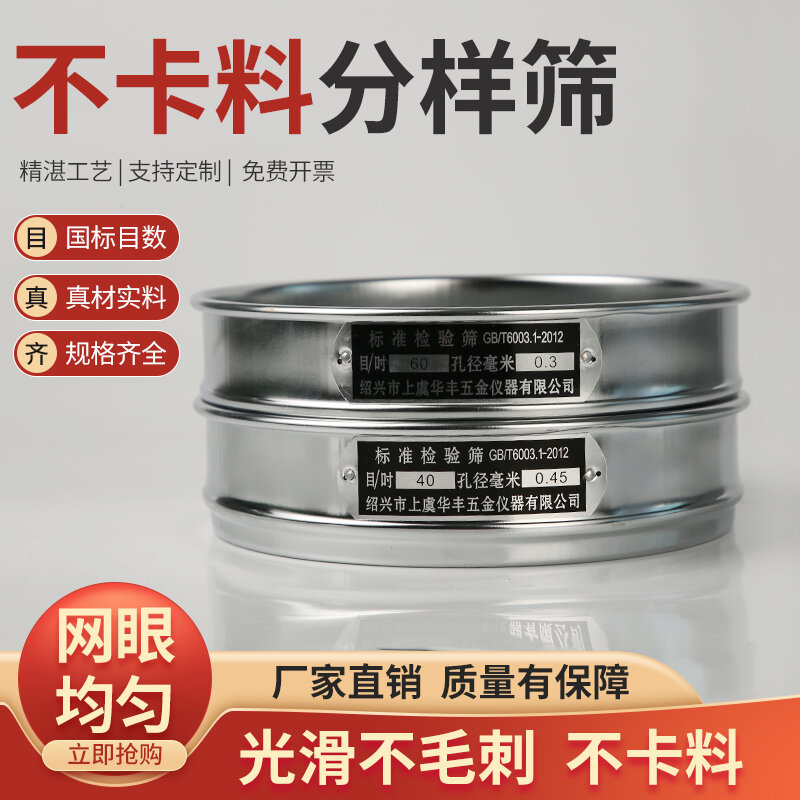 Khung gấp hai lớp lưới thép không gỉ 304 rây bột tiêu chuẩn 20cm rây phân loại rây thử sàng sàng dược điển lưới lọc