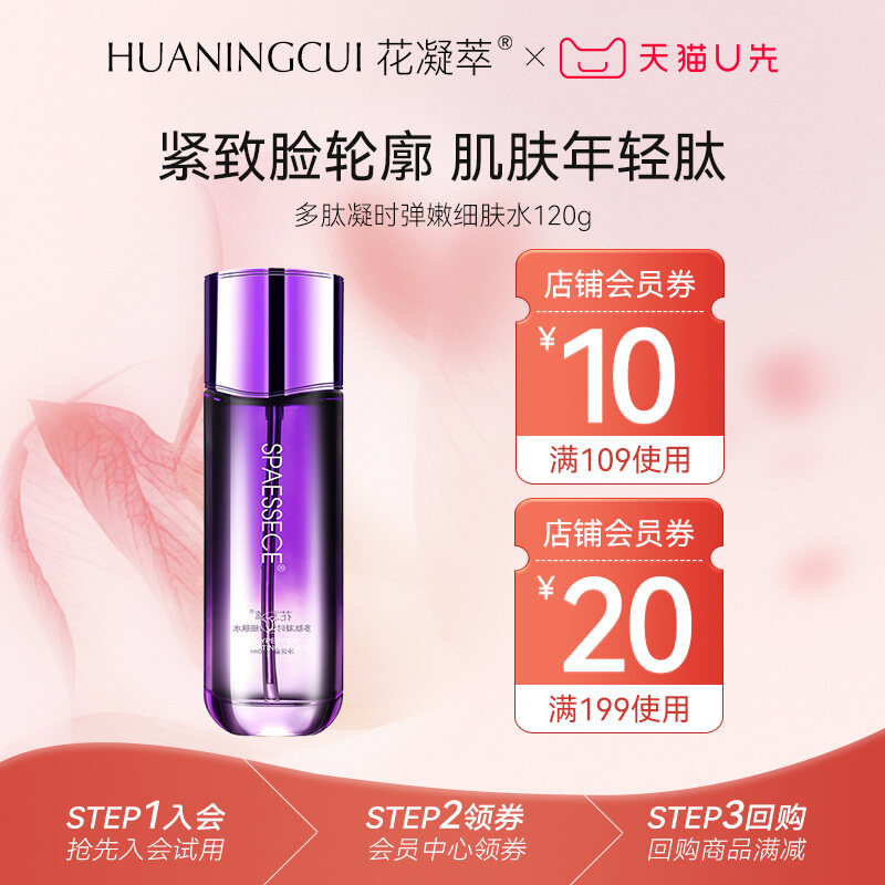 Kem Dưỡng Da Chống Lão Hóa Peptide Nourishing Moisturizing Toner Dưỡng Ẩm Cho Da Học Sinh Toner Làm 