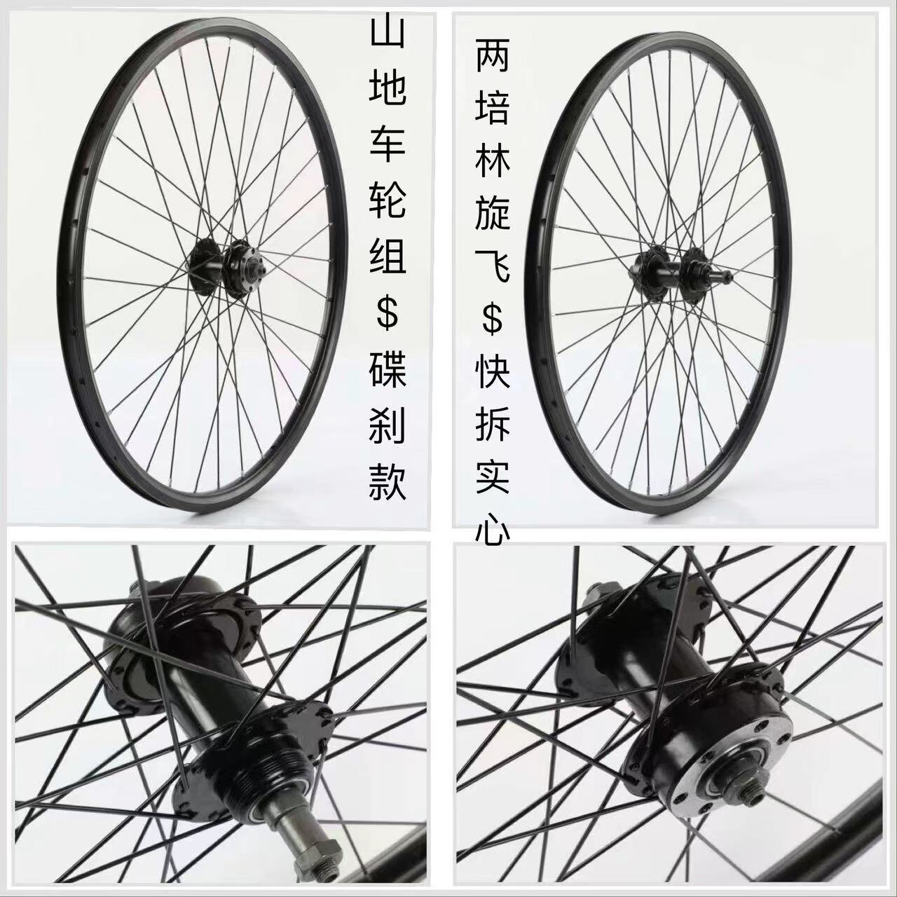 Xe Đạp Wheelset Sắt 6 Cánh Hoa Trống Xoay Loại 2 Lớp Vành Đĩa Xe 24/26/27.5/29 Inch Phụ Tùng Xe Đạp Phụ Kiện