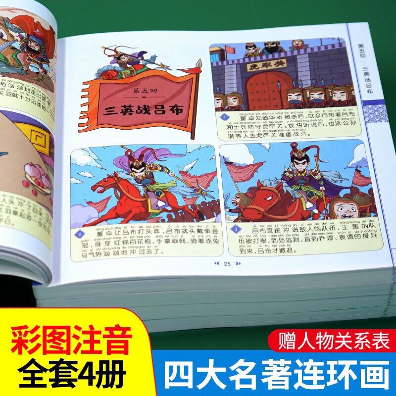 Sét 4 cuốn luyện đọc có pinyin