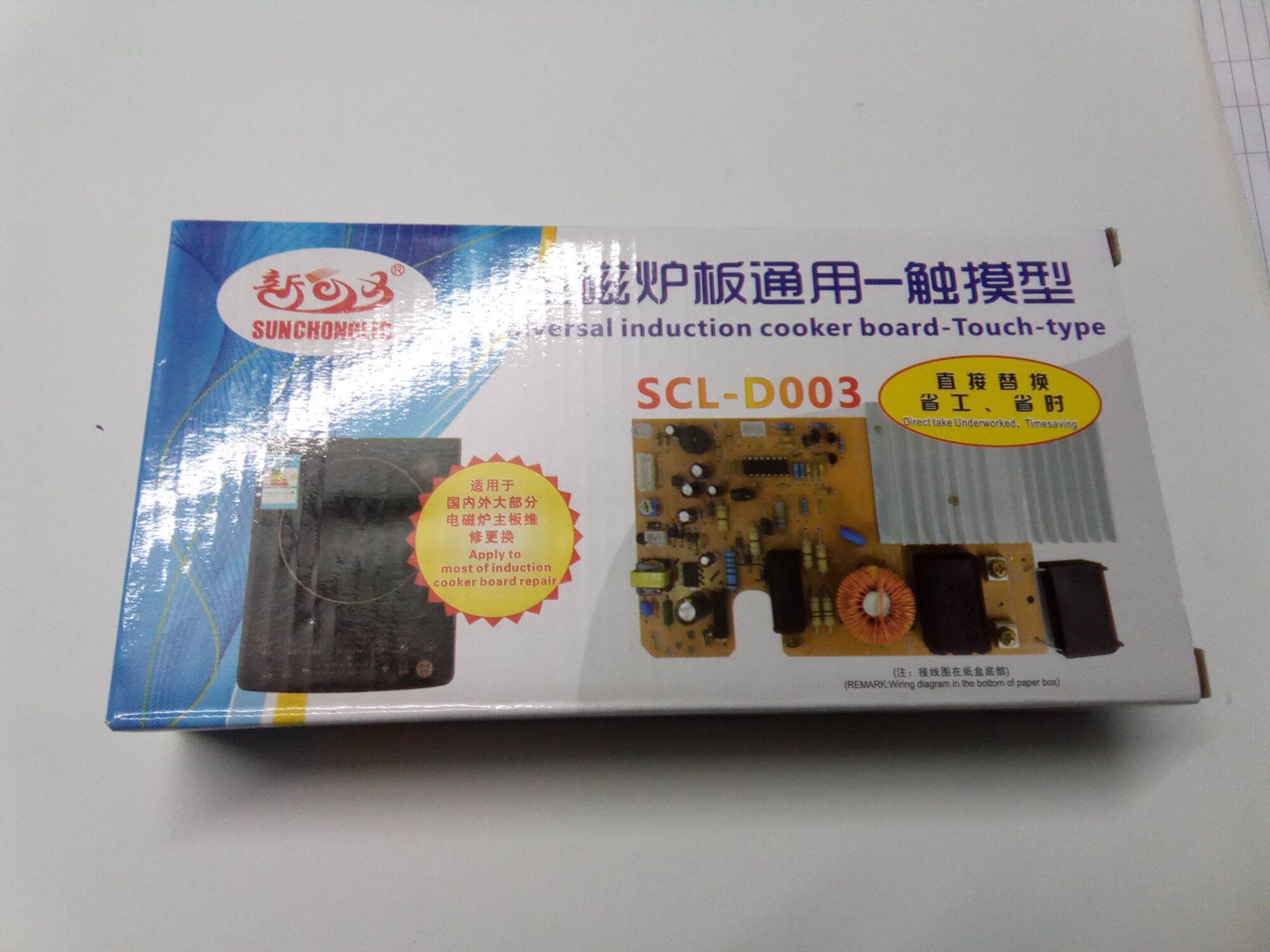 Bo mạch đa năng bếp từ cảm ứng công xuất 2000w