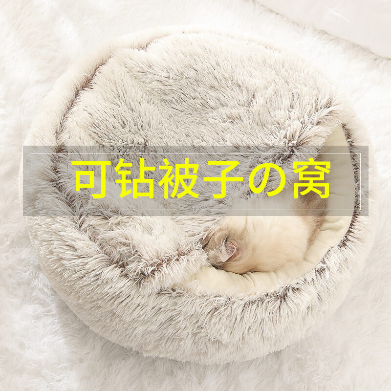 Ổ Mèo Bốn Mùa Thông Dụng Thú Cưng Giữ Ấm Mùa Đông Mèo Con Ổ Chó Đồ Dùng Mùa Đông Giường Cho Mèo Kiểu Ngủ Kín