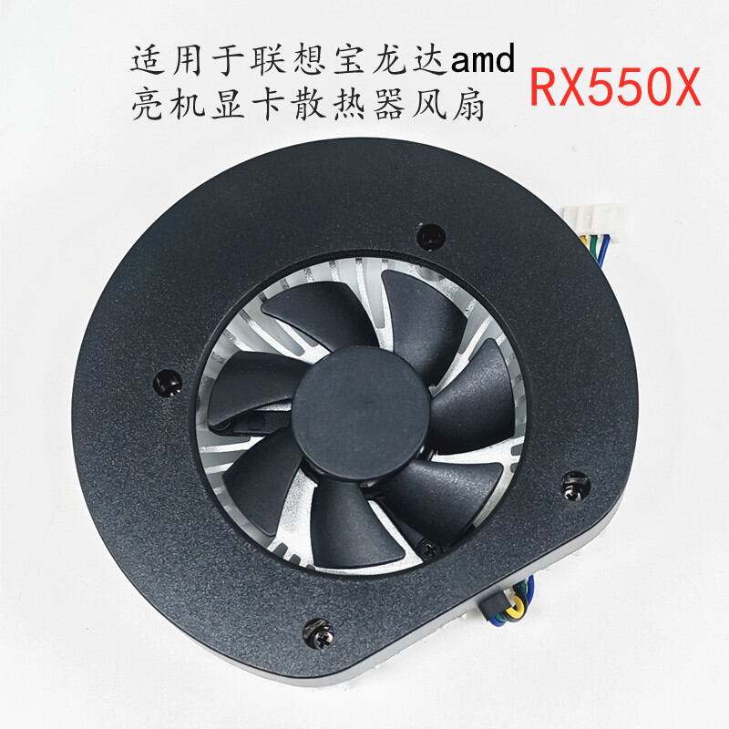Silent Cooling Fan for RX550X Giá 127,000 Đồng*Miễn phí vận chuyển