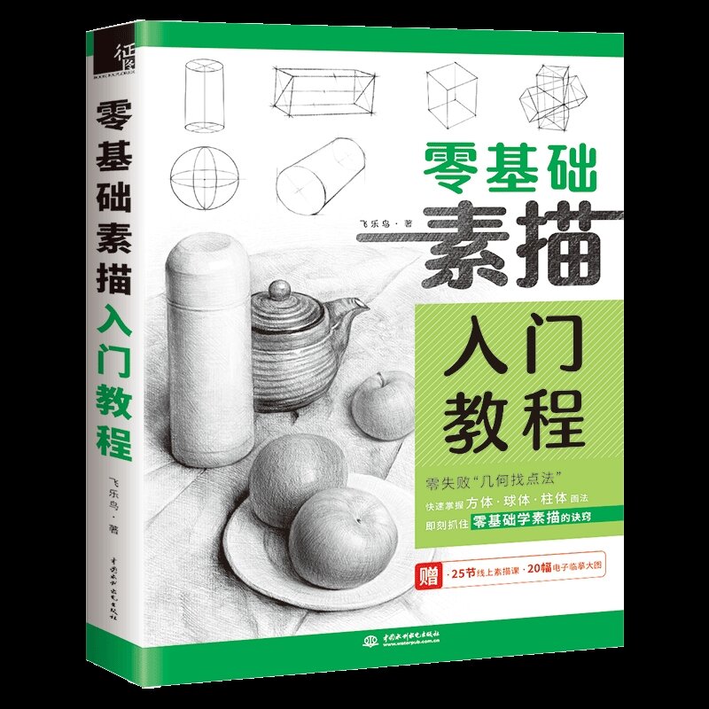 ARTBOOK Chì màu cơ bản cho người mới bắt đầu
