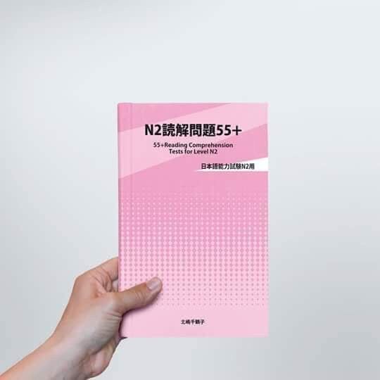 [HCM]Sách luyện thi N2 dokkai mondaishu 55+( in màu)