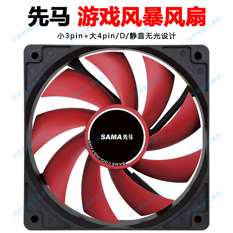 Quiet CPU Cooling Fan 12cm Giá 103,000 Đồng*Miễn phí vận chuyển