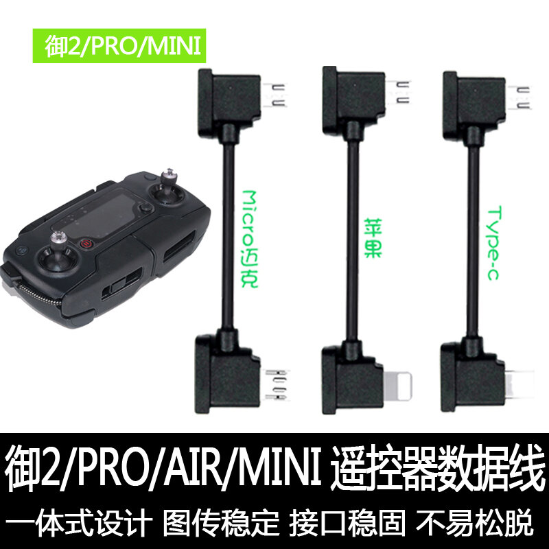 Dùng Cho Điều Khiển Từ Xa Dajiang Yu2pro Air Mini Cáp Dữ Liệu SE Phụ Kiện Kết Nối Dây Máy Tính Bảng Tay Cầm Mavic thumbnail