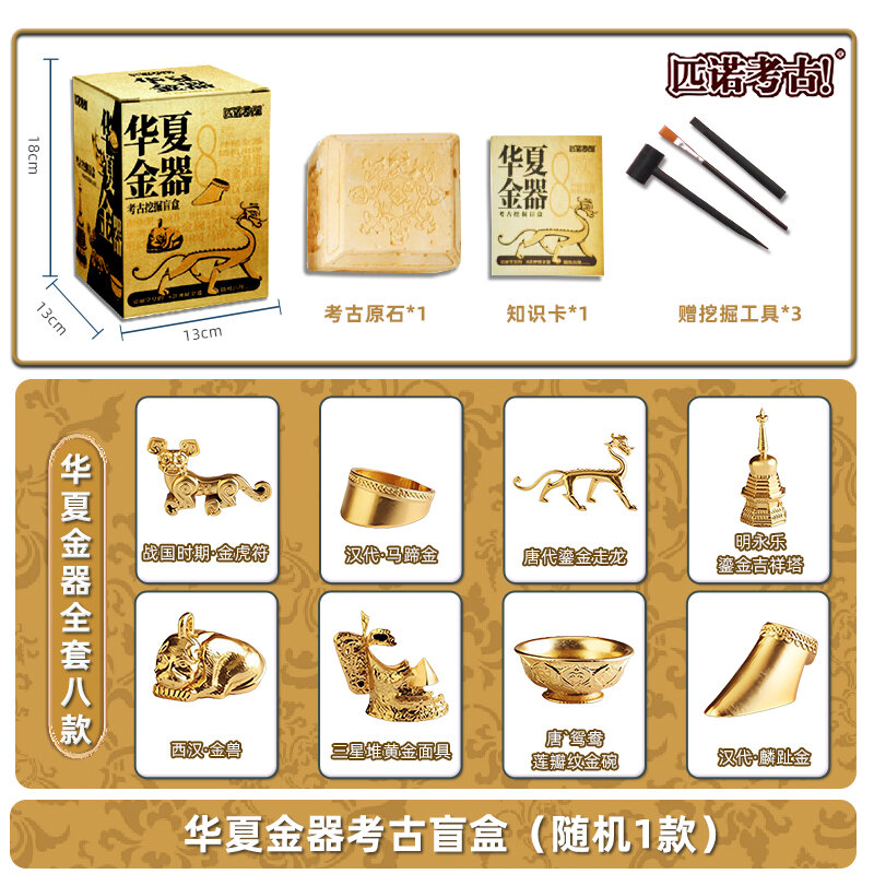 Hộp mù 10 lệnh bài thời hoàng gia khảo cổ pinnuo đồ chơi khai quật đế quốc ngọc tỷ mingchuang sản phẩm ưu việt thiên hạ lệnh hiệu lệnh tầm bảo