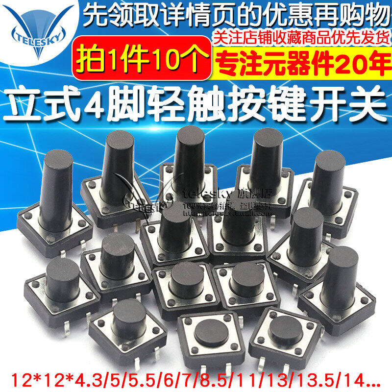 Ấn Phím Công Tắc Tiếp Xúc Nhẹ Nút Bấm Công Tắc Vi Động Nút Bấm Nút Bấm 4 Chân Bốn Chân Cắm Thẳng Kiểu Đứng Loại Nhỏ 12*12