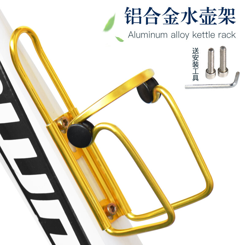 Giá đỡ bình nước xe đạp giá đỡ bình nước hợp kim nhôm xe đạp đường trường giá đỡ bình nước phụ kiện xe đạp địa hình thiết bị đạp xe thông dụng
