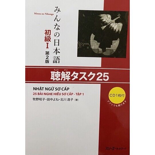 Sách tiếng Nhật Minna no Nihongo 1  Bài Nghe Hiểu Sơ Cấp Tập 1 ( bản mới)