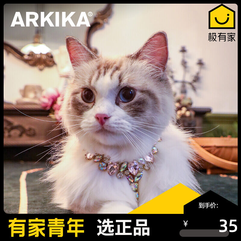 Vòng cổ trang sức cho mèo arkika vòng cổ ngọc trai kim cương trang sức - ảnh sản phẩm 1