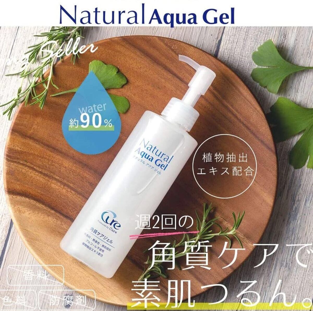 Gel tẩy da chết natural aqua 250g - cure