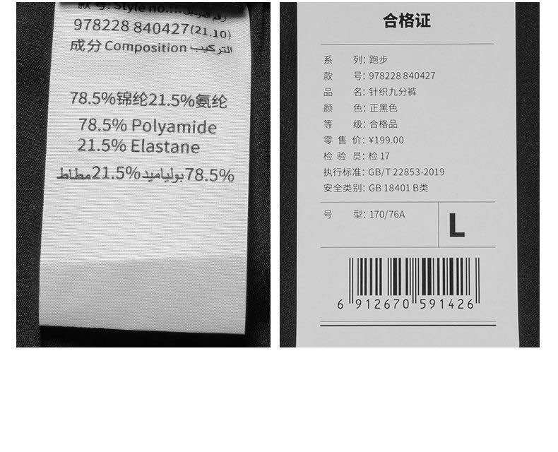 Quần gió lụa nữ Xtep 978228840427