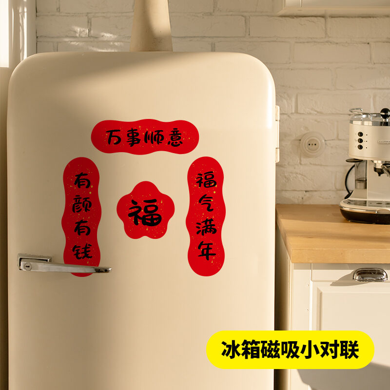 Tủ Lạnh Hút Từ Câu Đối Nhỏ Năm Mới Trang Trí Tết Nguyên Đán Chuyển Nhà Vào Nhà Kết Hôn Tân Gia Từ Tính Câu Đối Tết Mẫu Mới Năm 2023