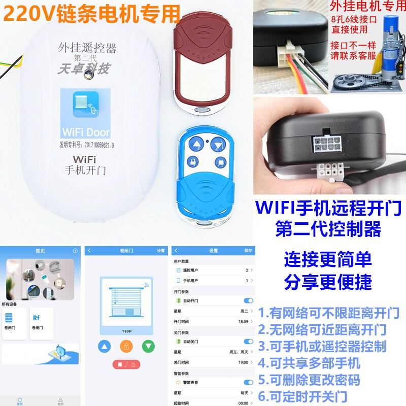 Bộ điều khiển cửa kho xe điện, bộ điều khiển cửa cuốn, bộ điều khiển cửa cuốn, bộ thu động cơ dây xích thông dụng 433