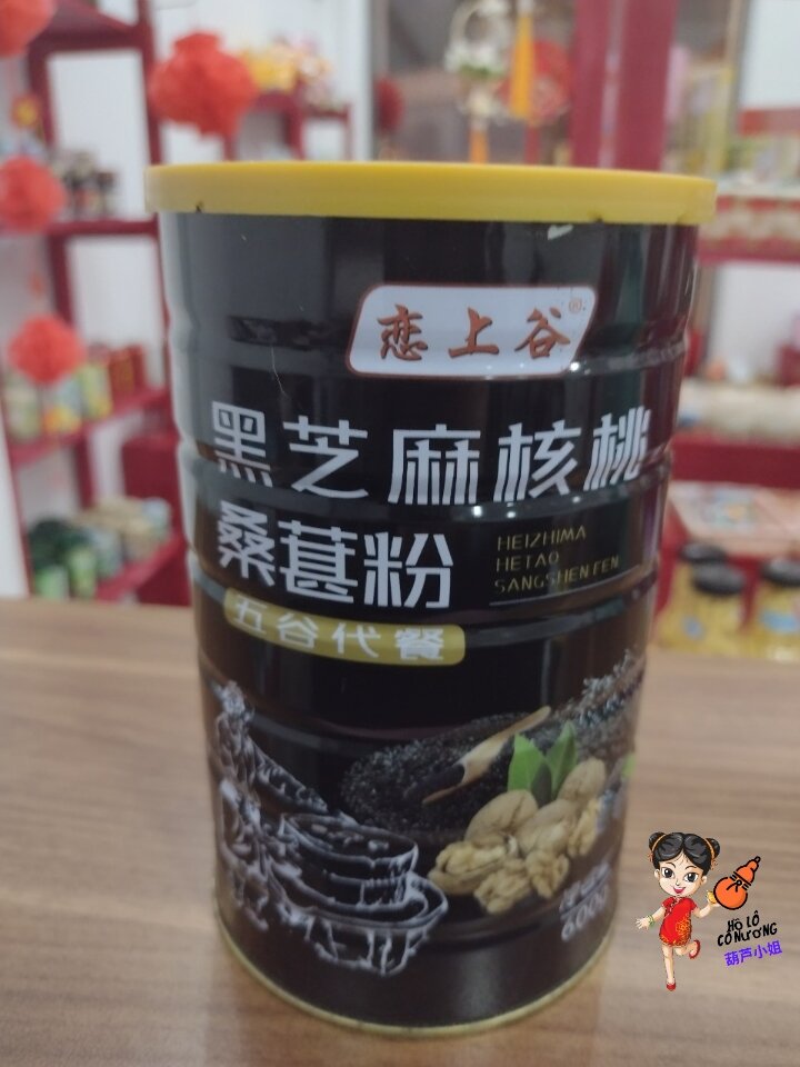 Bột óc chó mè đen - đậu đen - dâu tằm