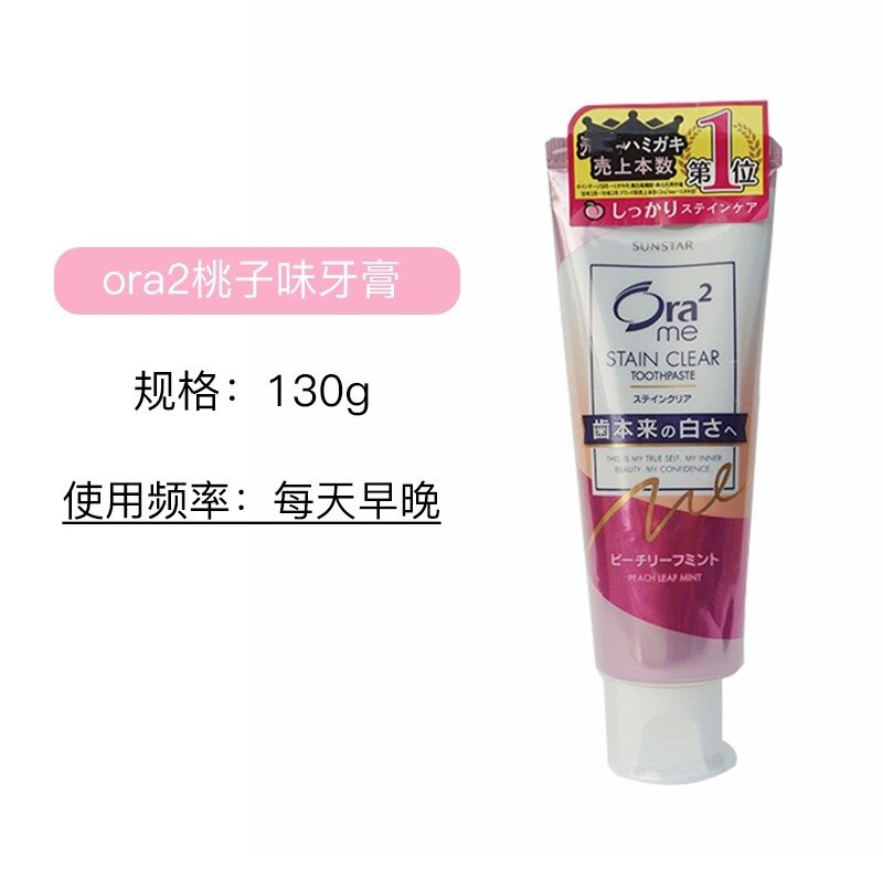 Japanese Native Ora2 Ora2 Toothpaste Peach Peach Removing Yellow Bad Breath Whitening Teeth Fresh Breath Mint