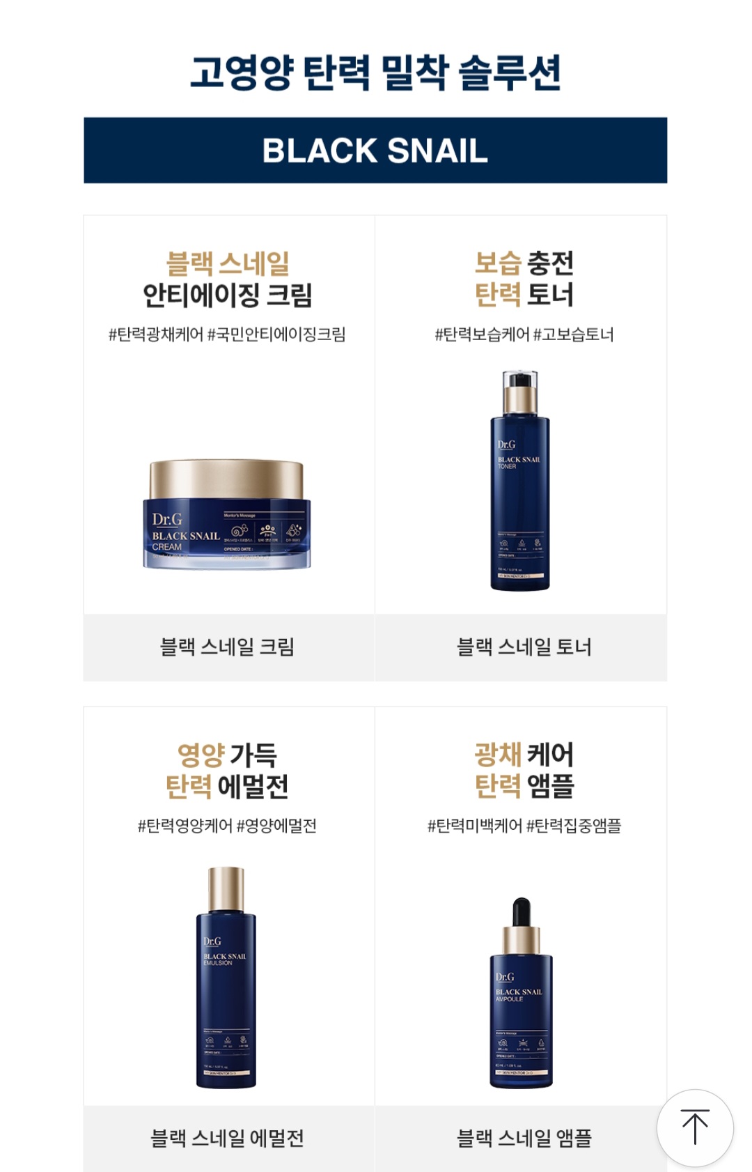 [Chính hãng] Dr.G Black Snail Toner / 닥터지 블랙 스네일 토너 150ml