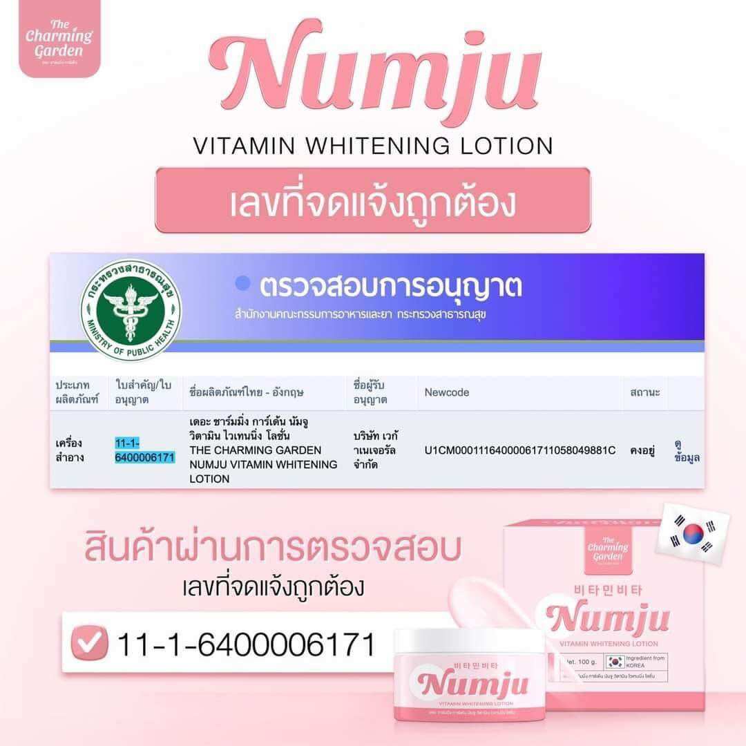 Kem NUMJU dưỡng trắng da mờ thâm rạn Thái Lan 100g