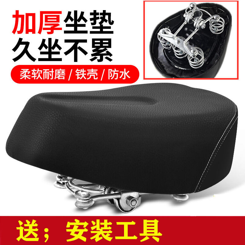 Đệm ngồi xe đạp điện đệm ngồi yên xe xe đạp điện đệm ngồi yên xe ghế ngồi lớn chống thấm nước thông dụng