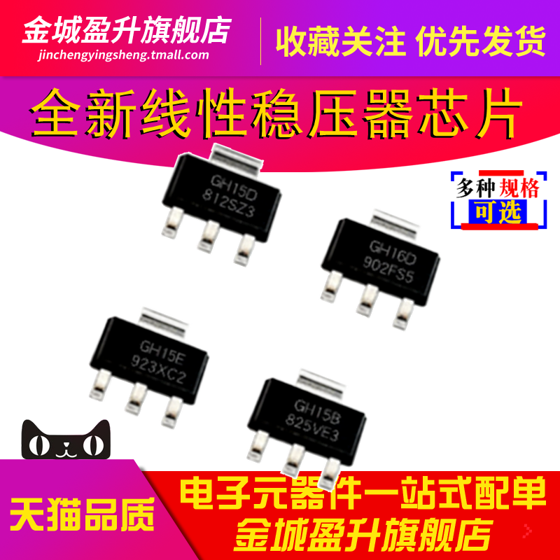 Máy Biến Tần Tuyến Tính Mới GH15E GH16D GH15D GH15B GH16B GH16C GH16C Chip Mạch Tích Hợp Công Suất C